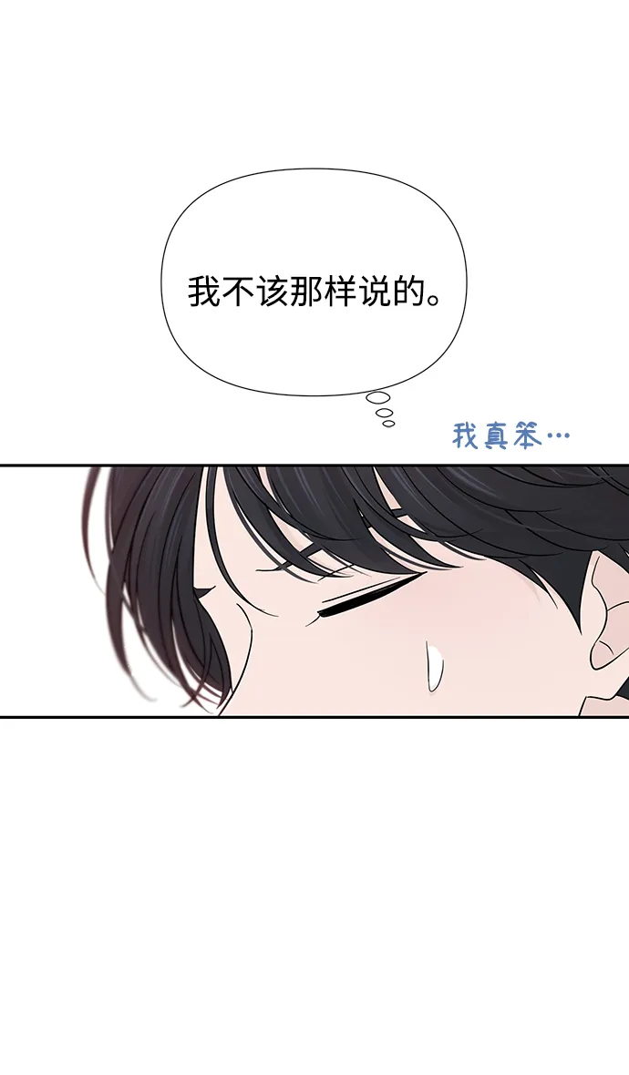 第42话 第20页