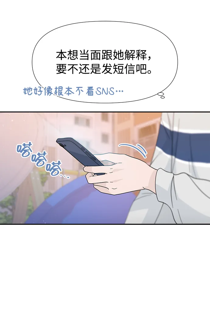 第42话 第21页