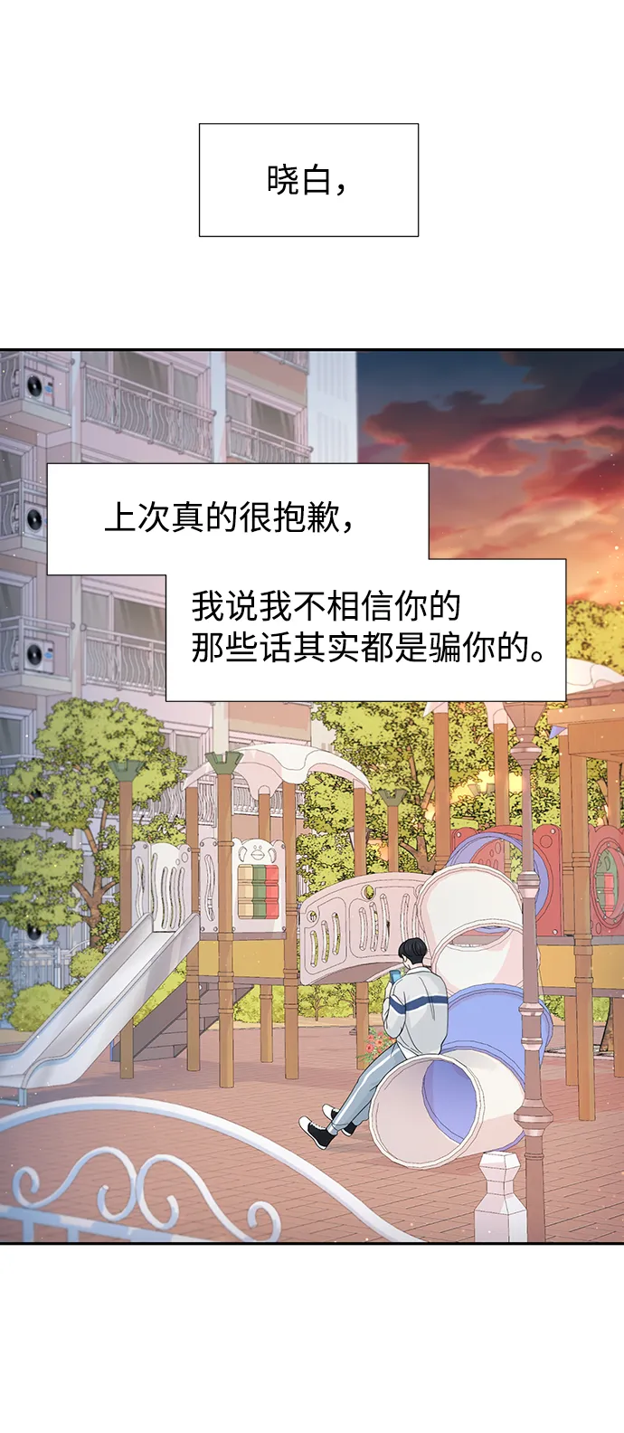 第42话 第22页
