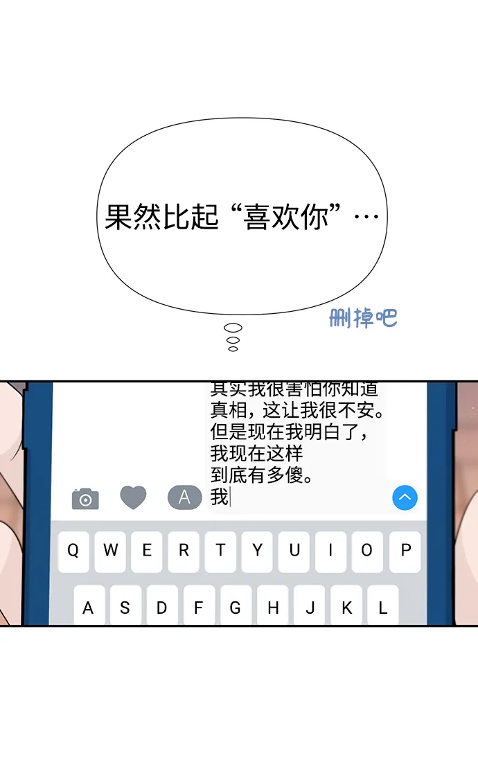 第42话 第27页