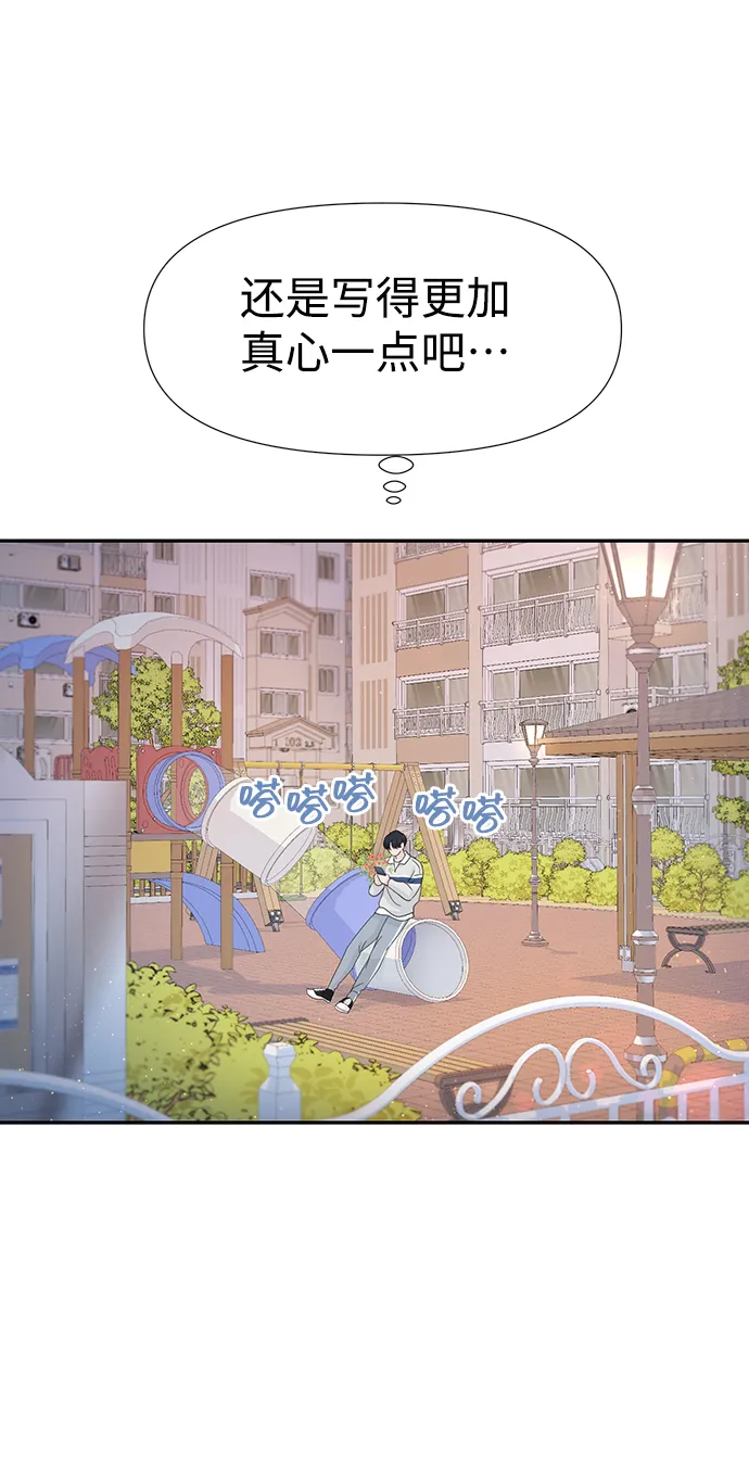 第42话 第28页
