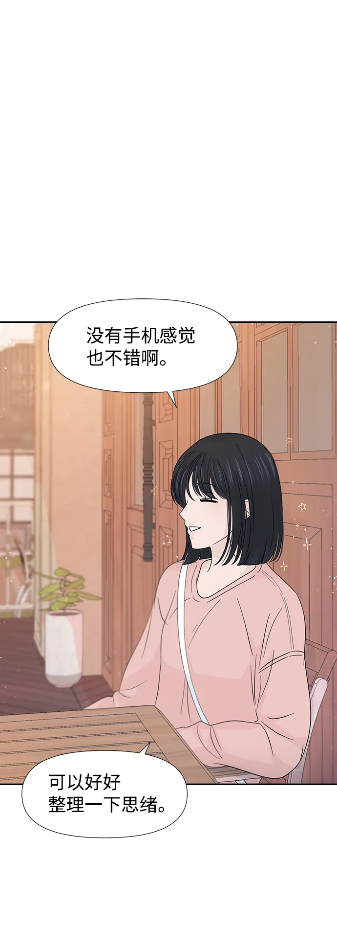 第42话 第29页