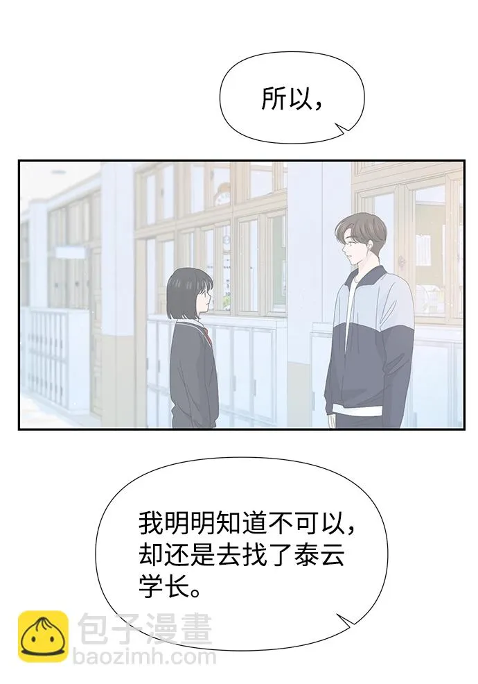 第42话 第37页