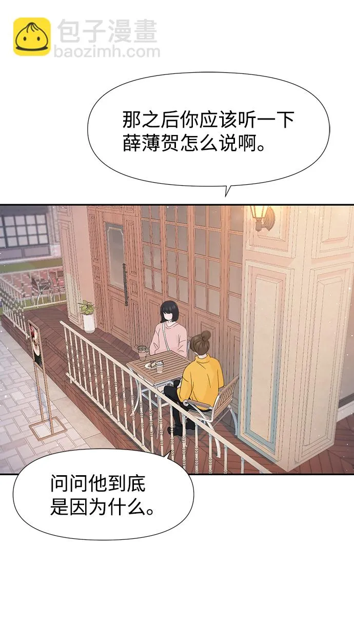 第42话 第38页