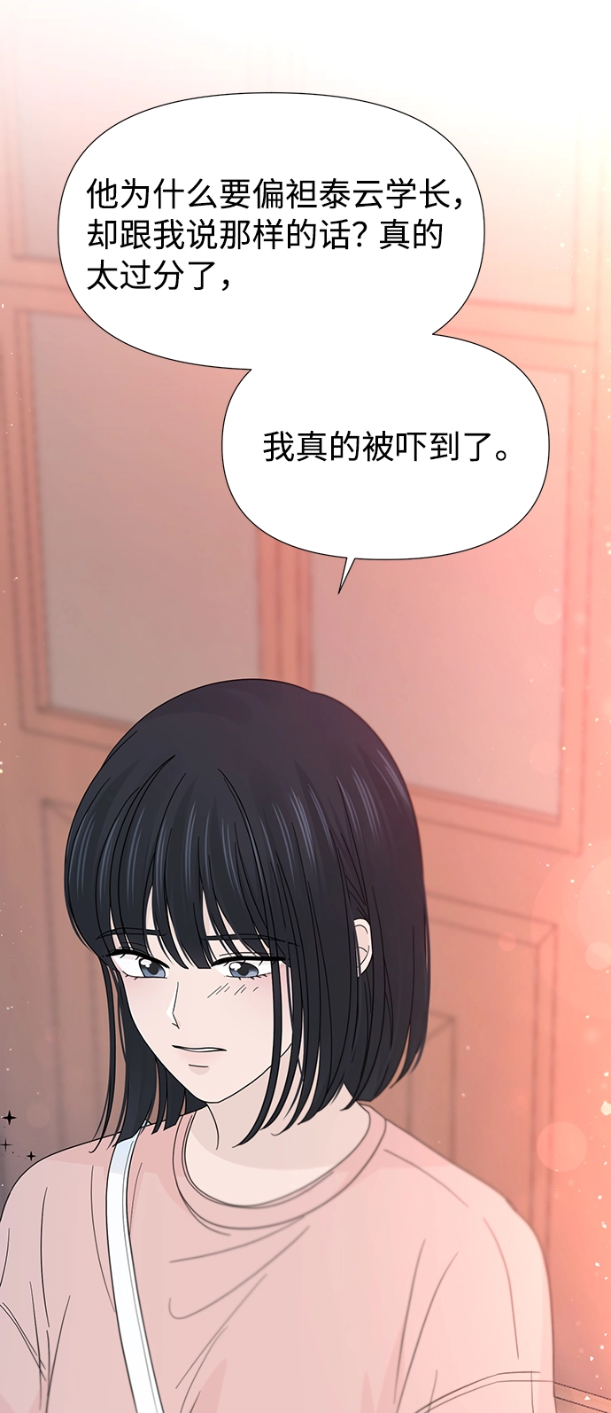第42话 第45页