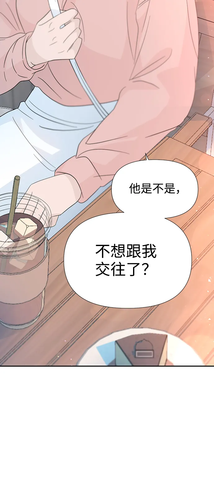 第42话 第46页