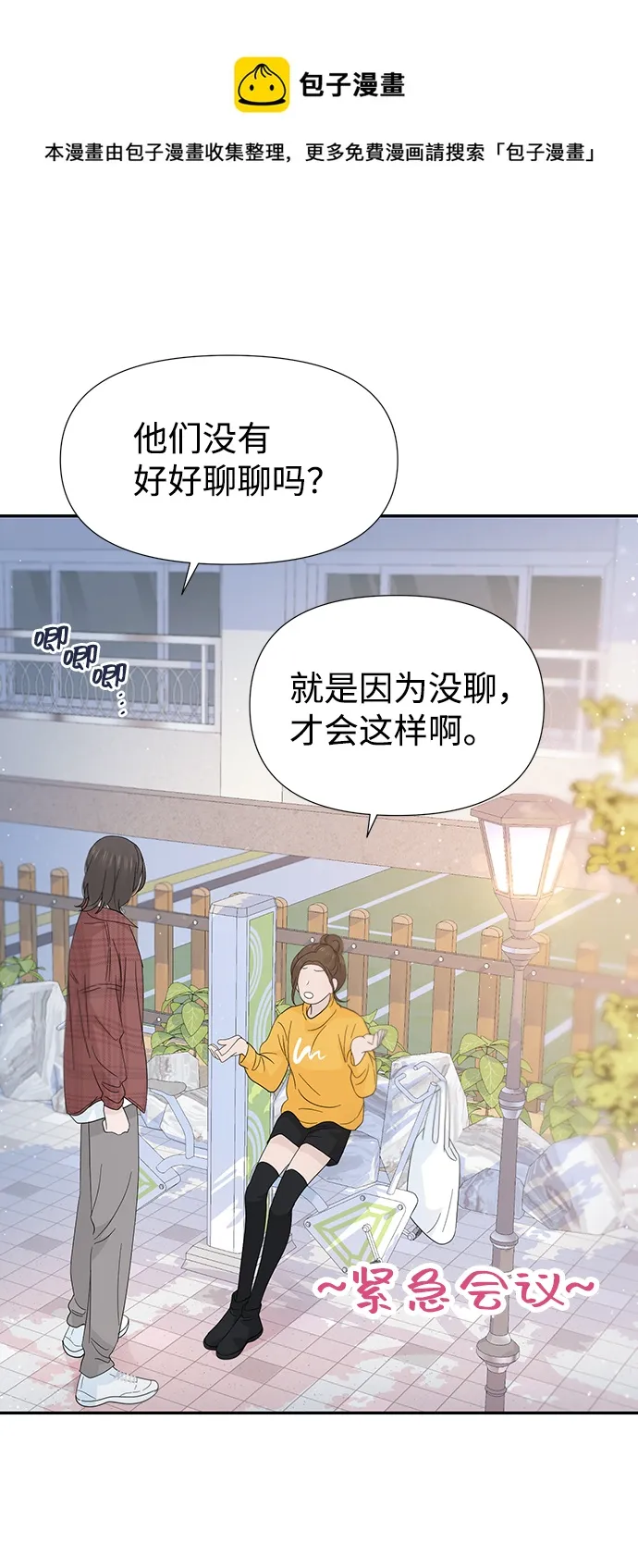 第42话 第50页