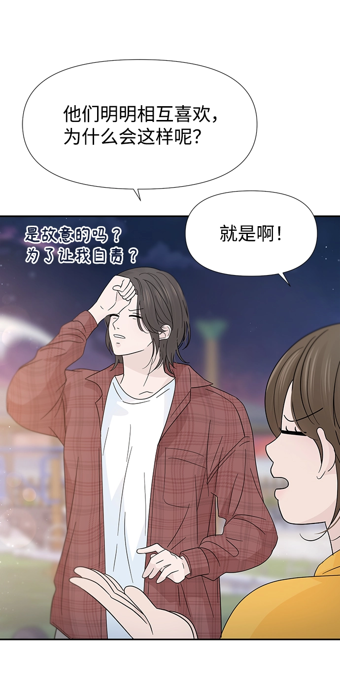 第42话 第51页