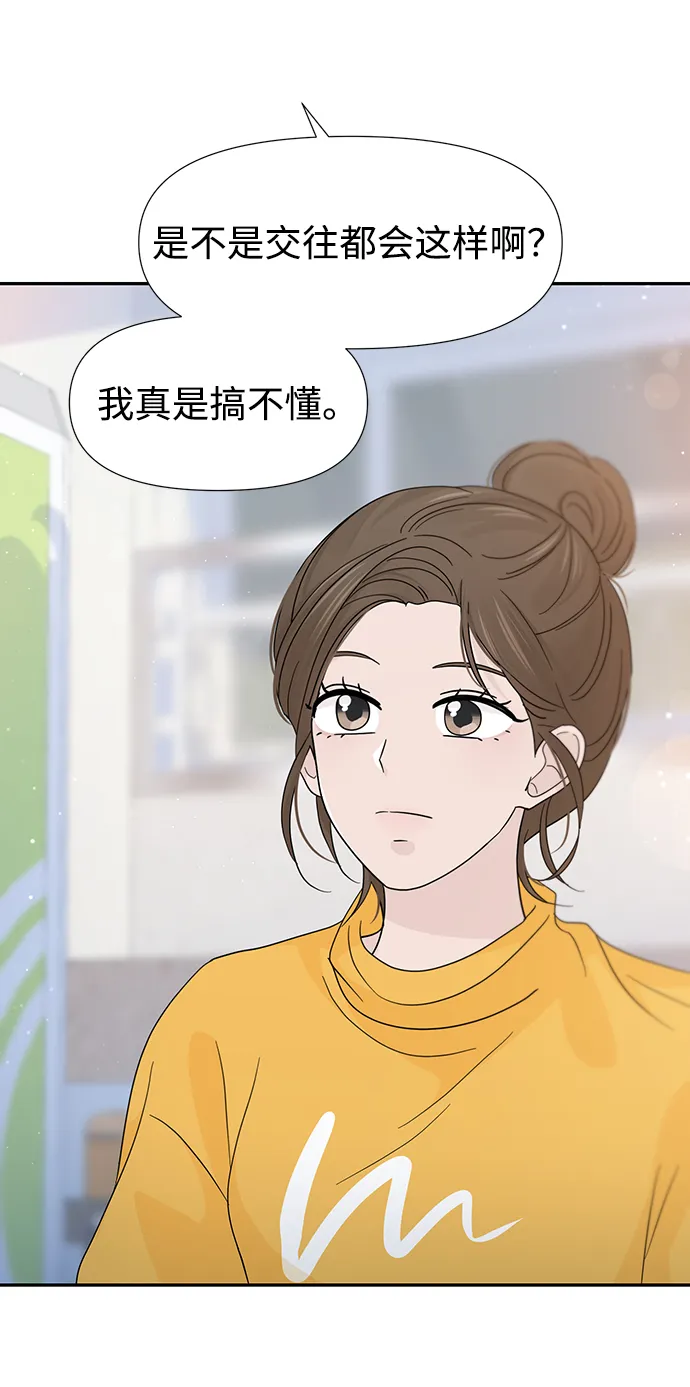第42话 第52页