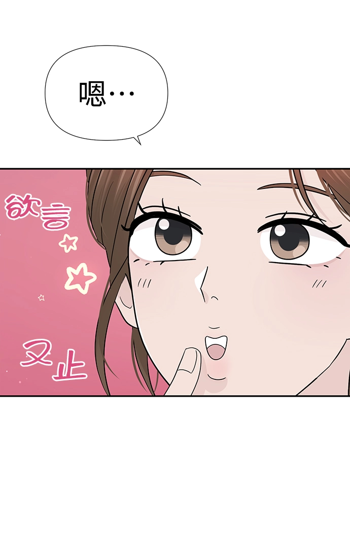 第42话 第53页