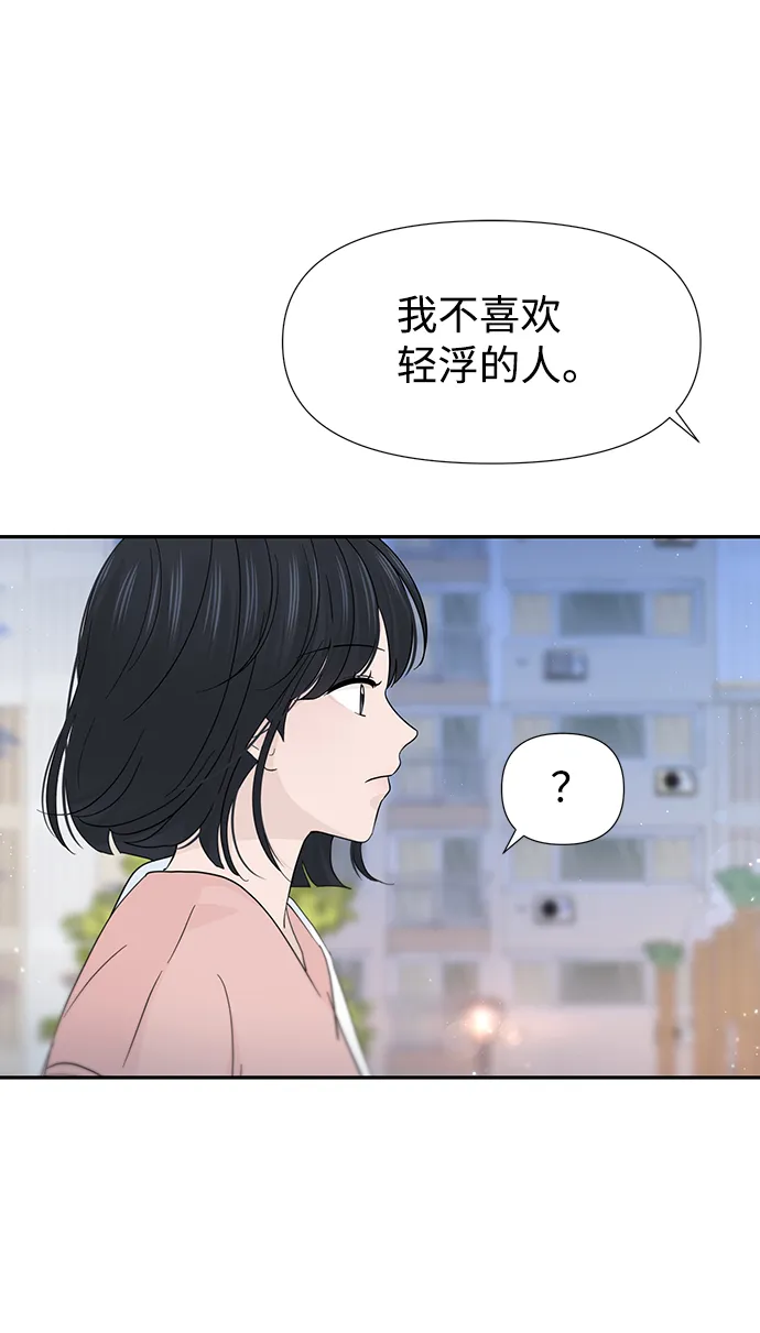第42话 第63页