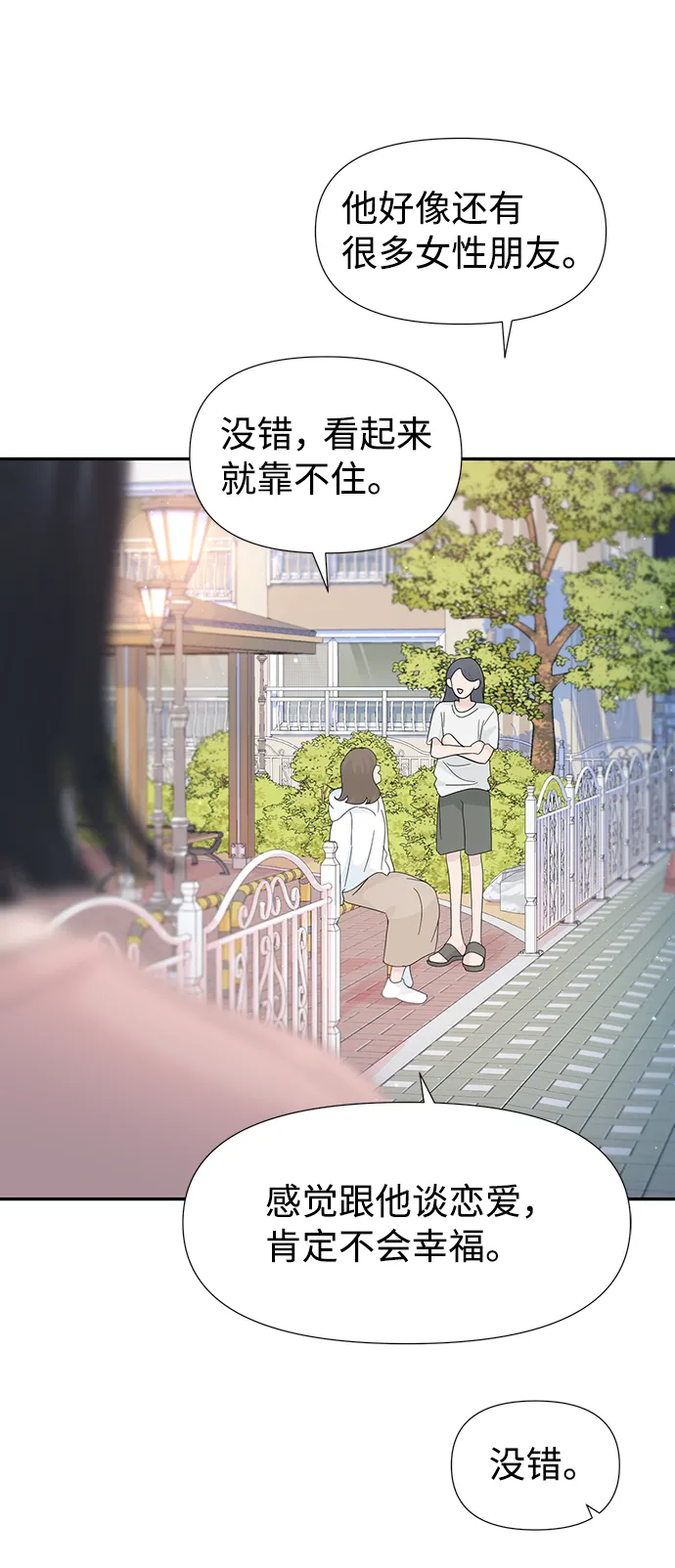 第42话 第64页