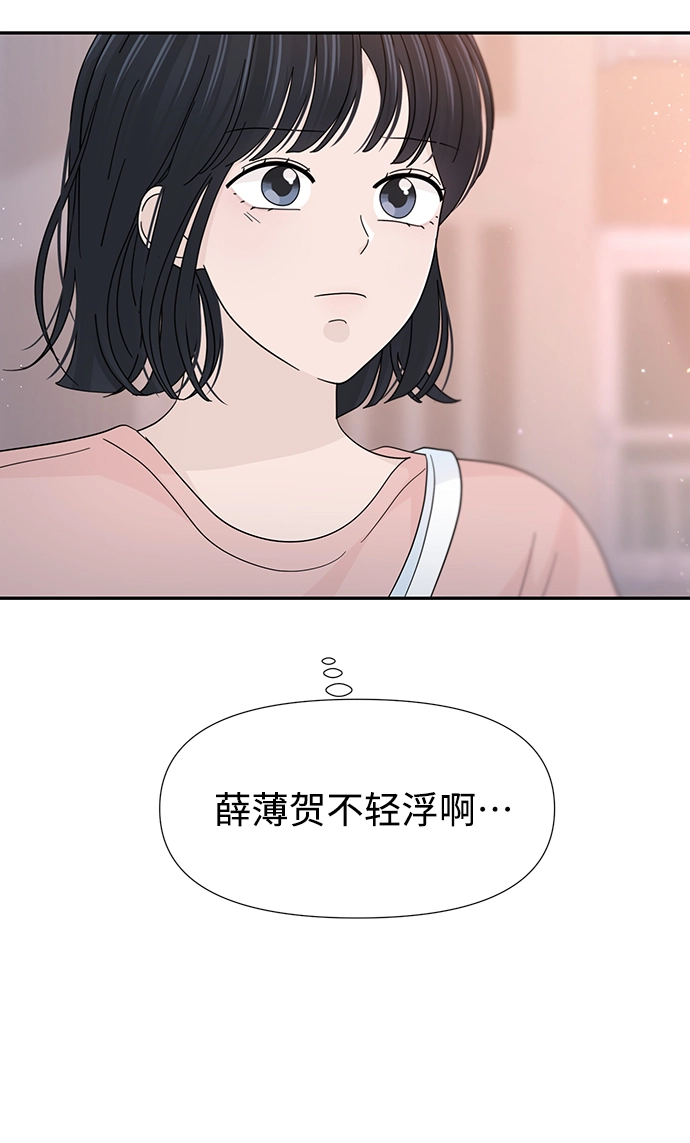 第42话 第65页