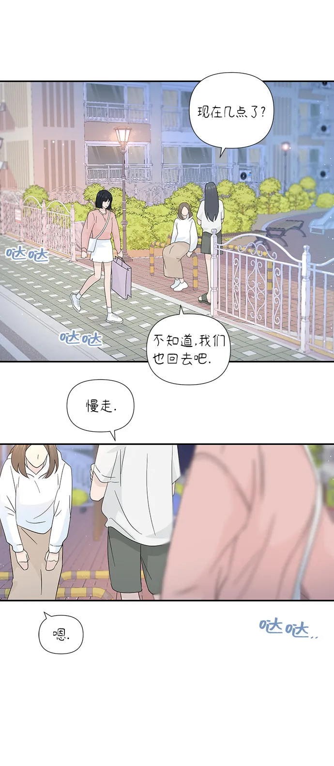 第42话 第66页