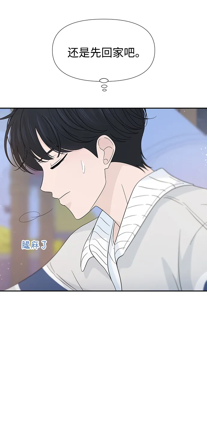 第42话 第68页