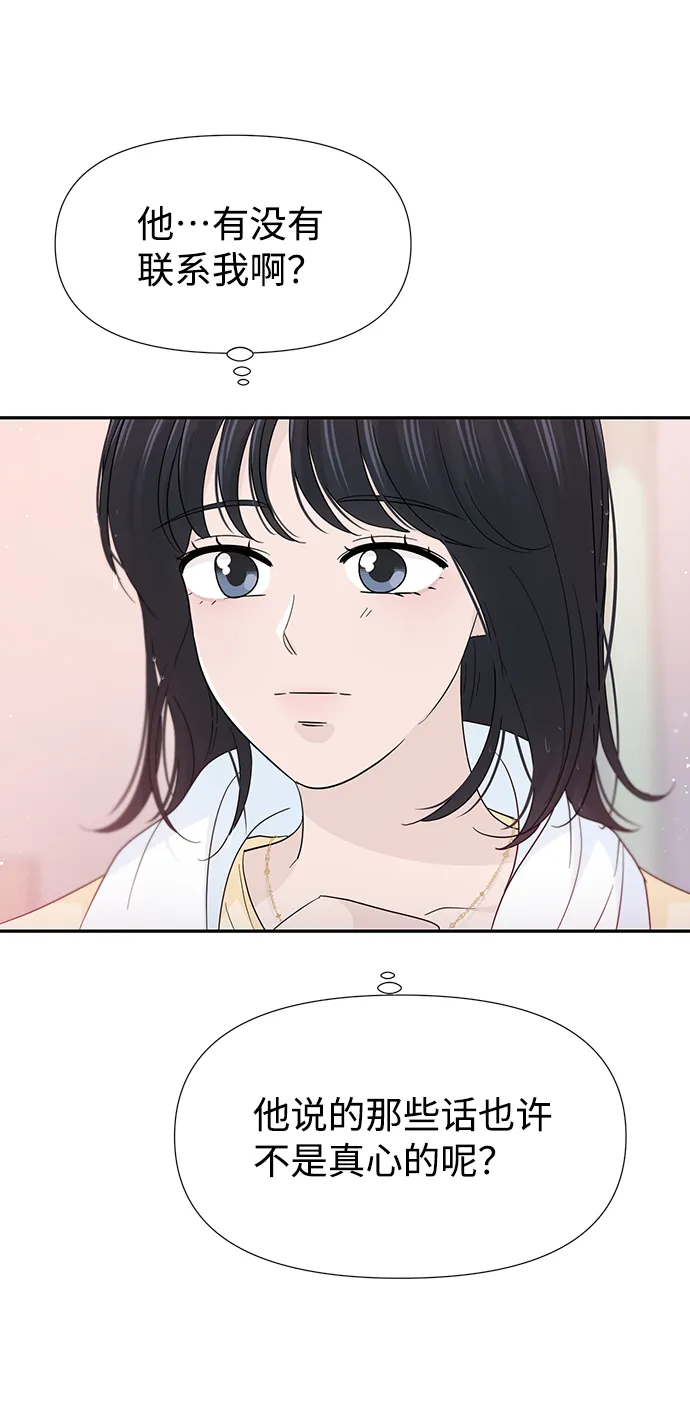 第42话 第73页