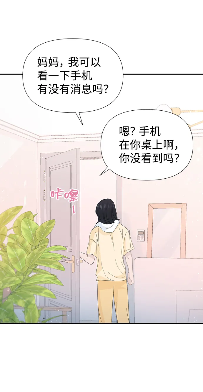 第42话 第74页