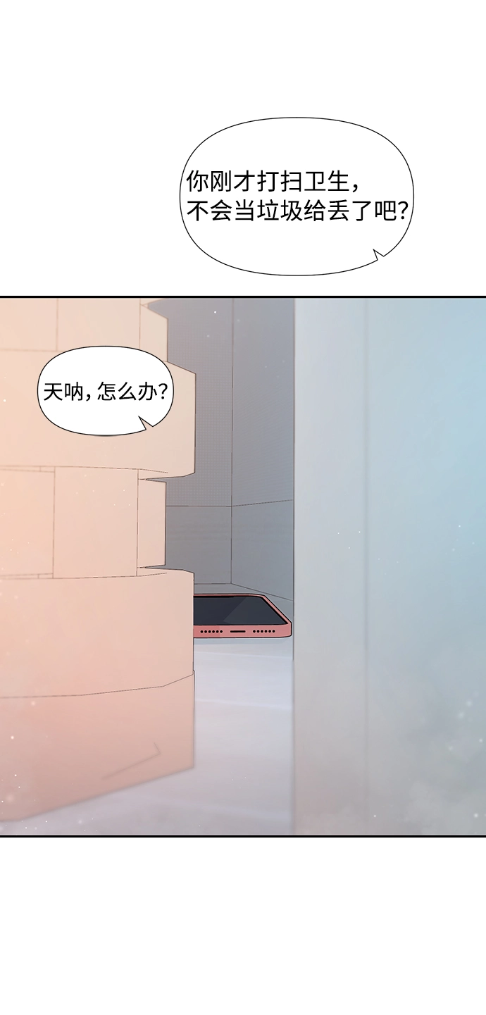 第42话 第77页