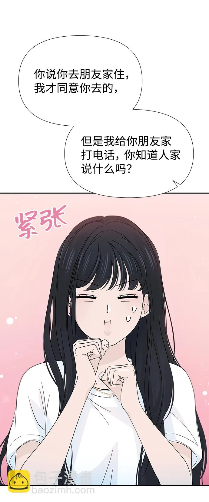 第41话 第3页
