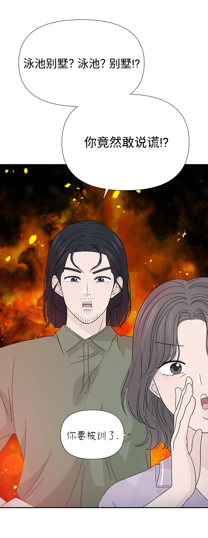 第41话 第4页