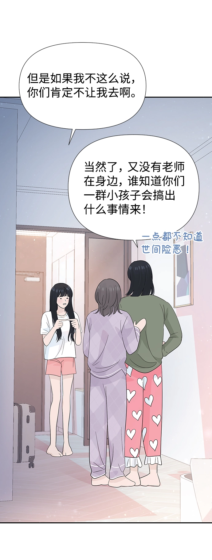 第41话 第6页