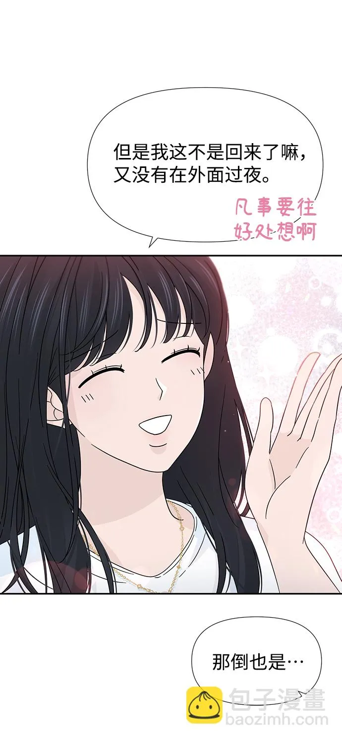 第41话 第7页