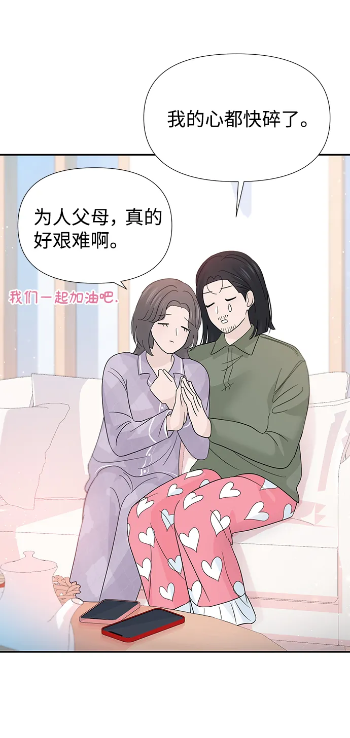 第41话 第13页
