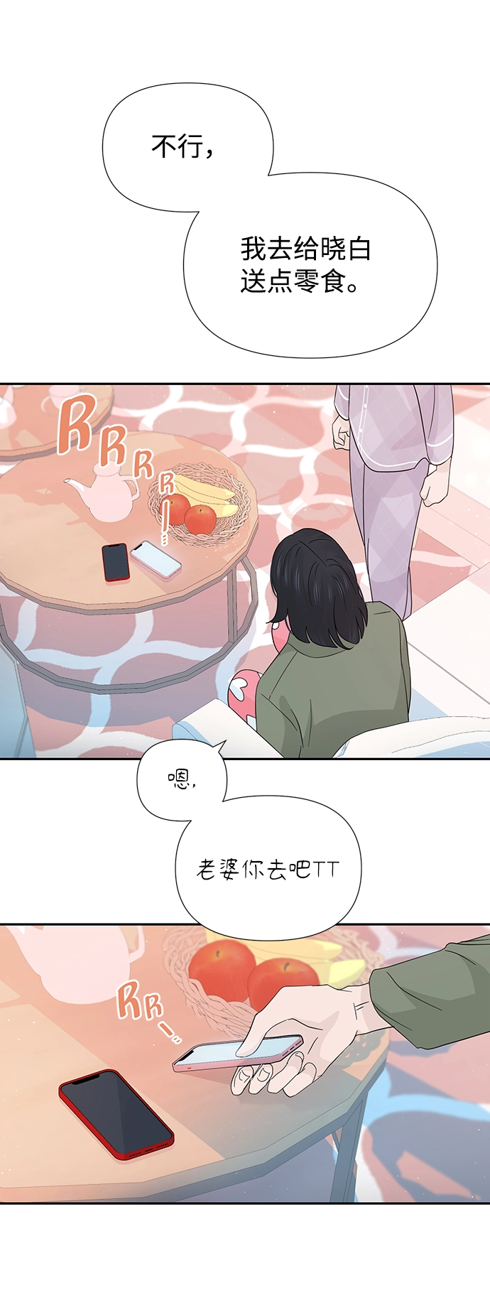 第41话 第14页