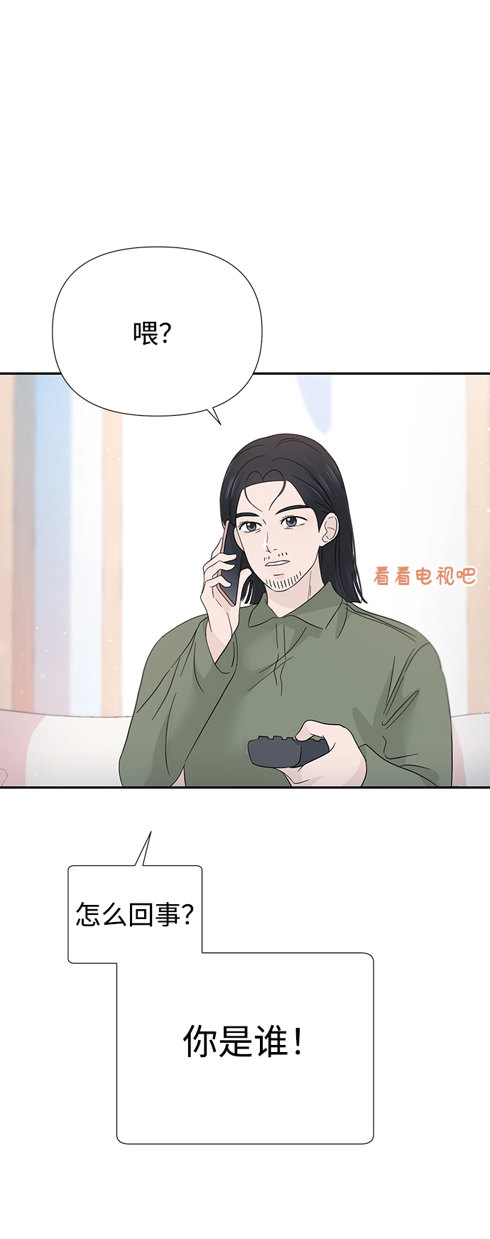 第41话 第15页