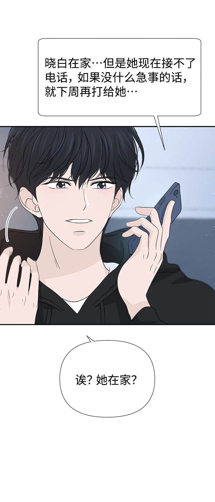 第41话 第21页