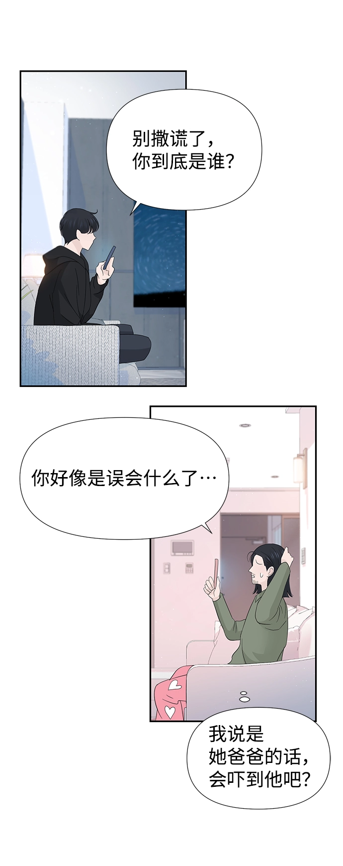 第41话 第22页