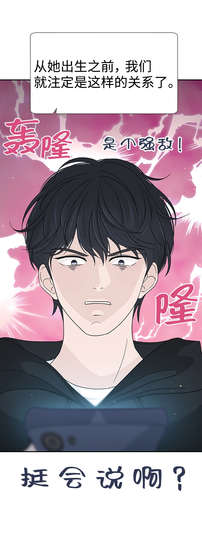 第41话 第28页