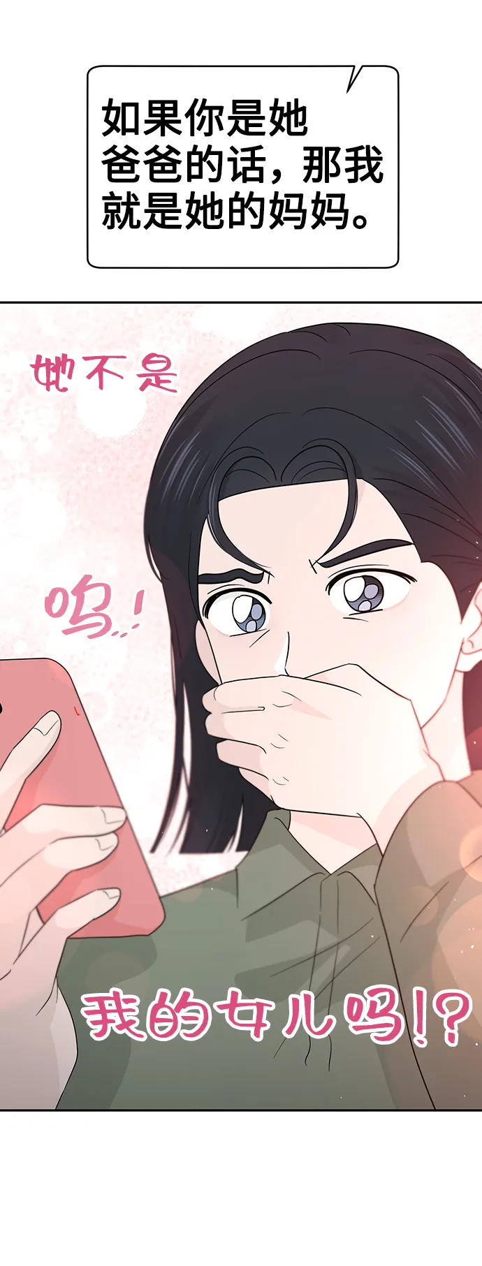第41话 第30页