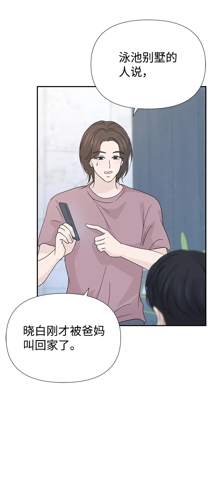 第41话 第32页