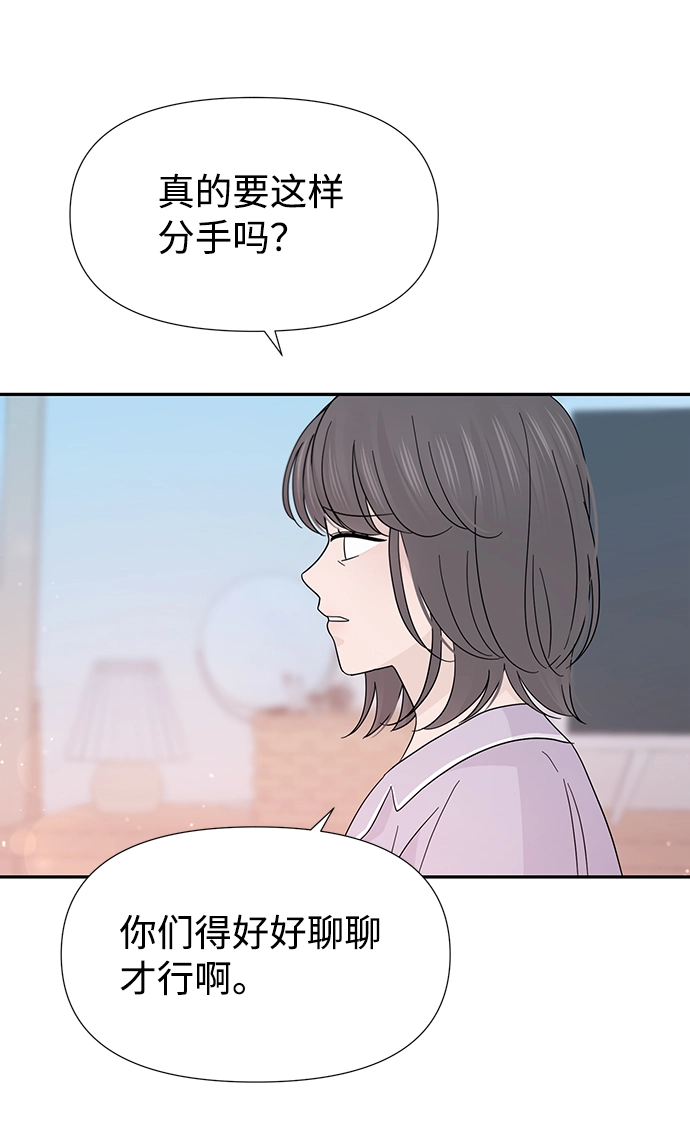 第41话 第42页