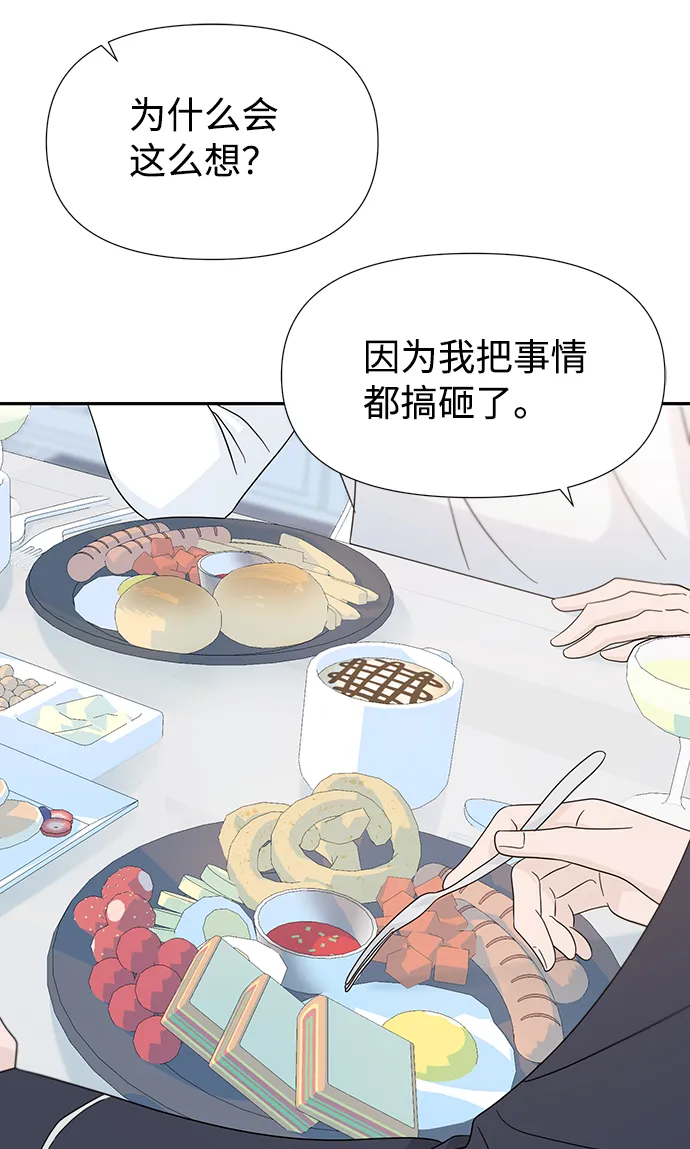 第41话 第51页