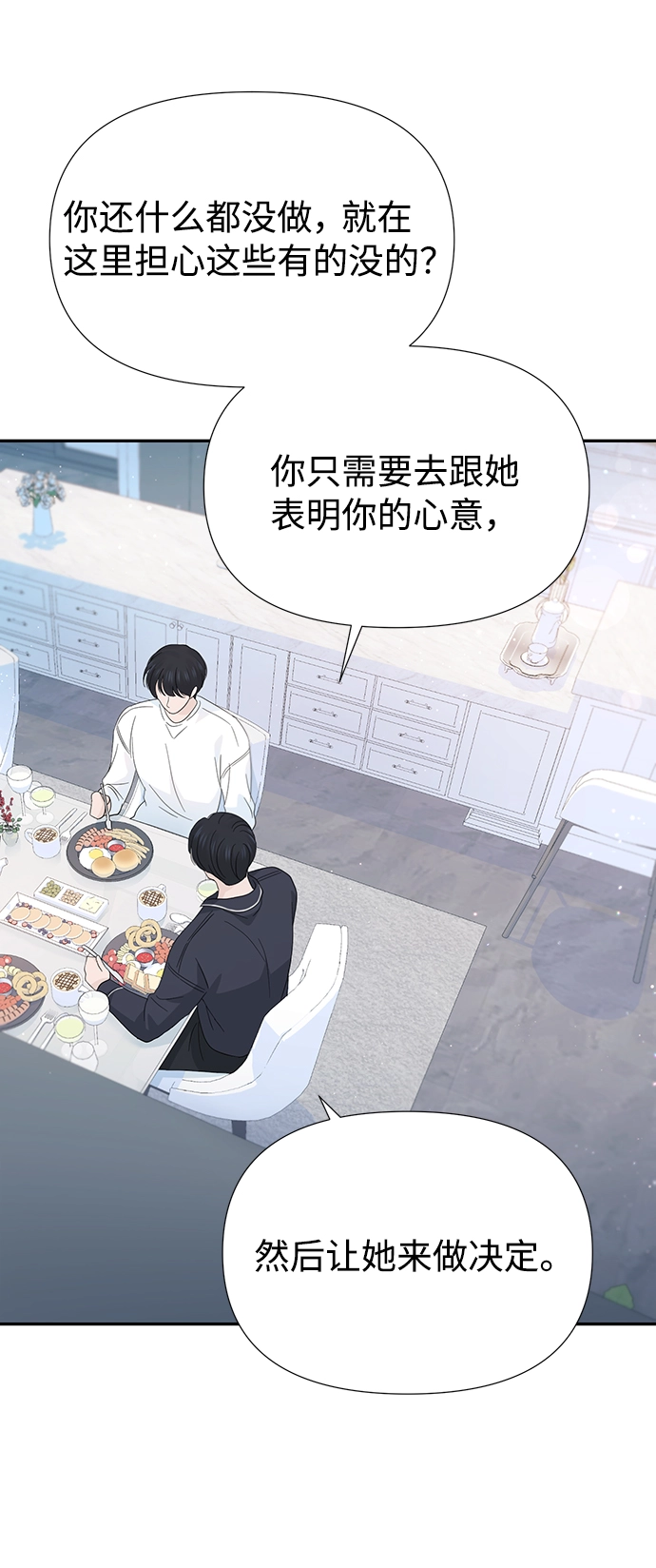 第41话 第54页