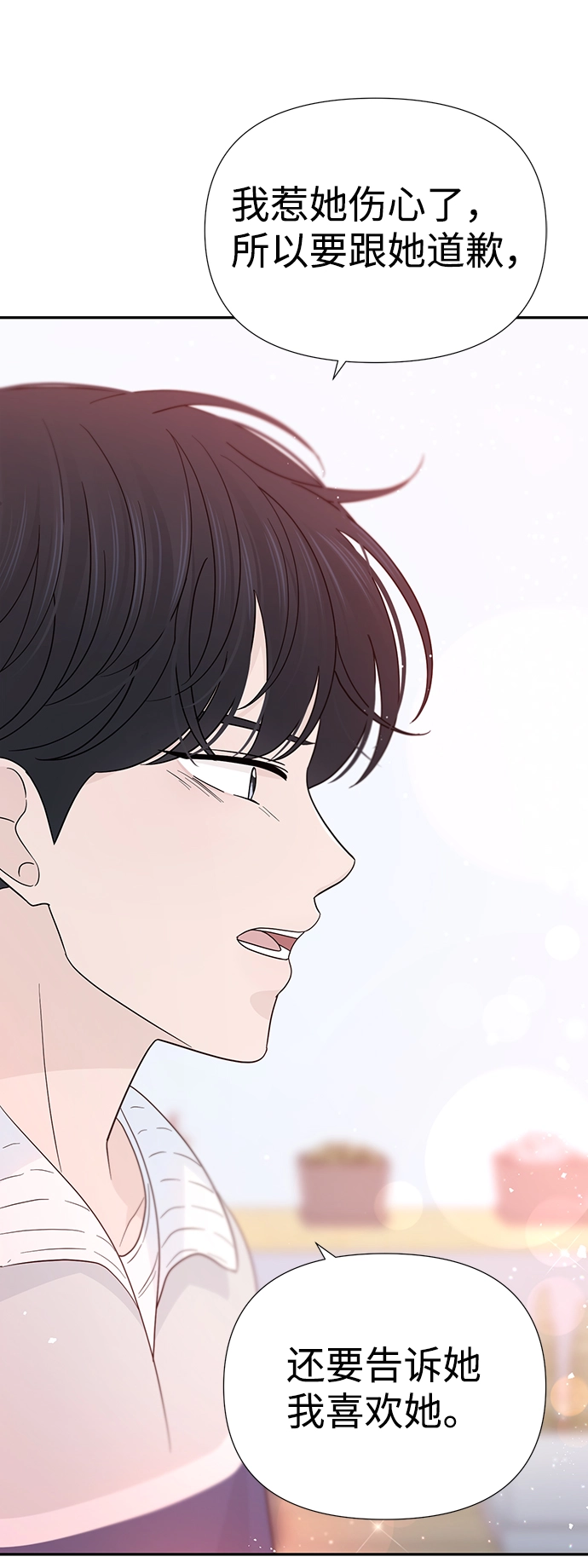 第41话 第63页