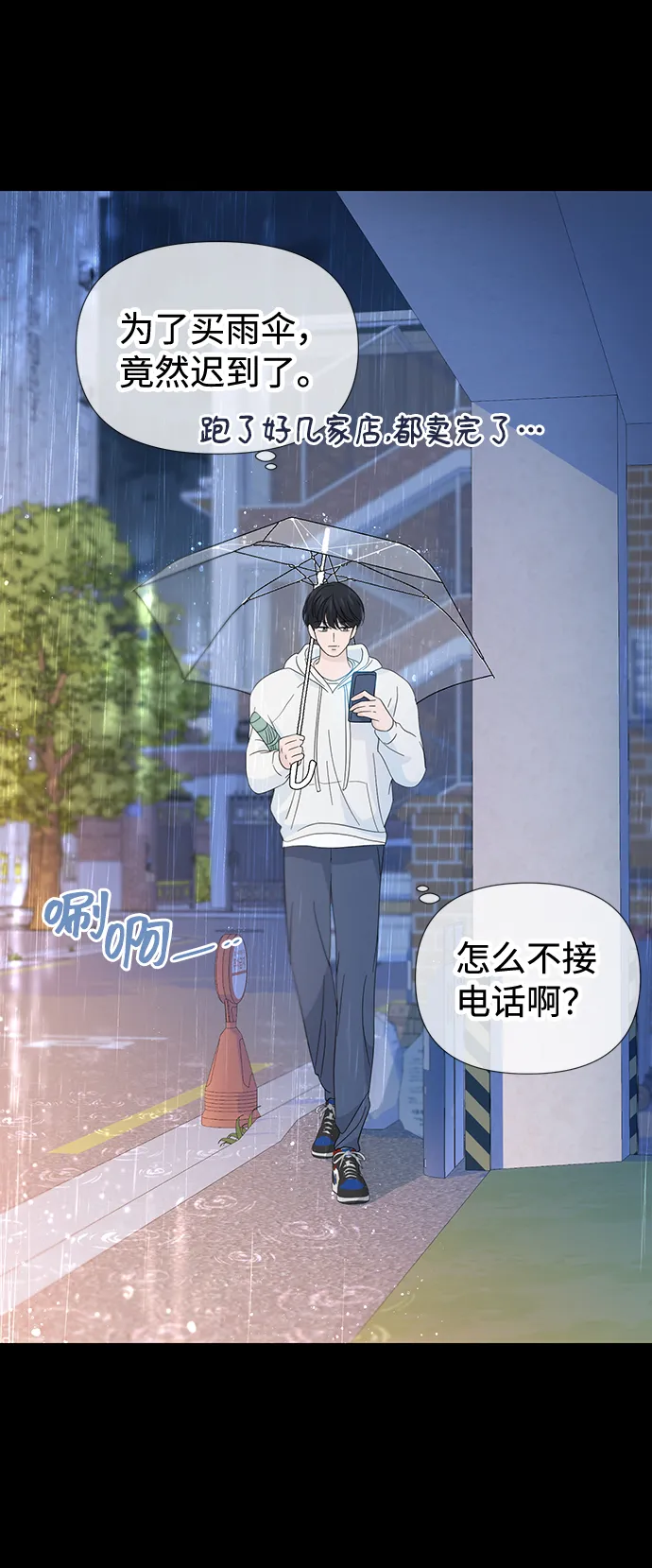 第40话 第4页
