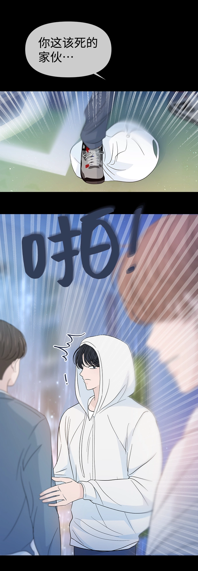 第40话 第13页