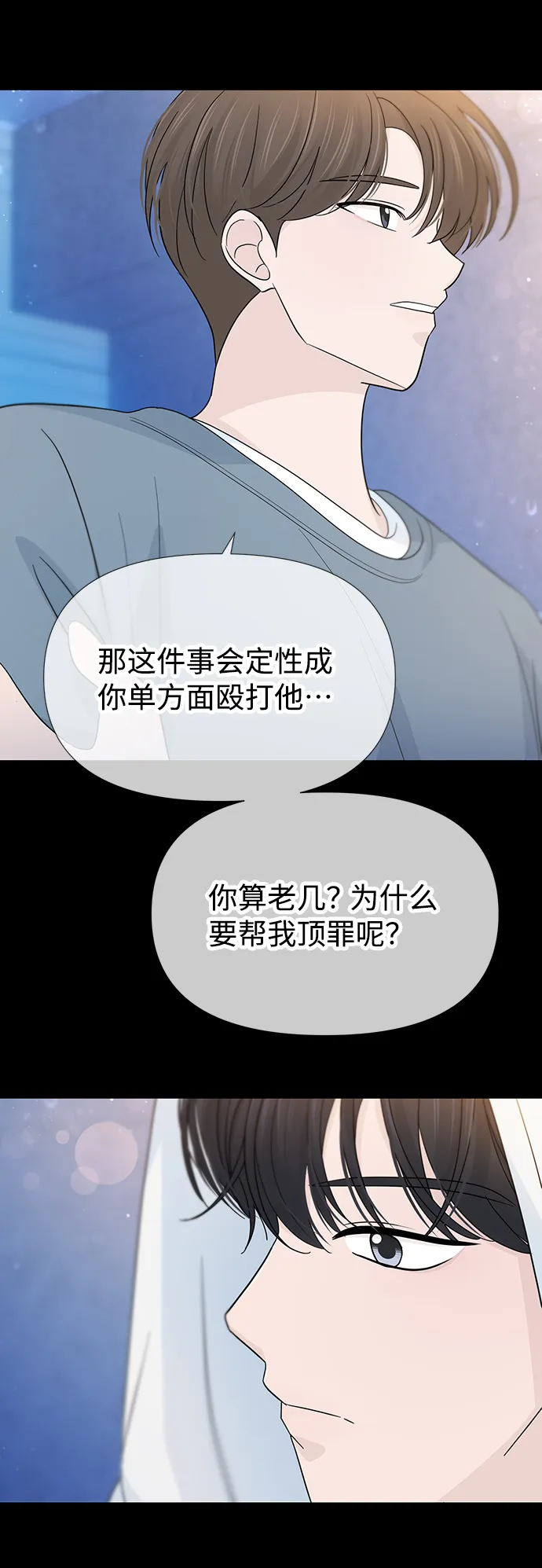 第40话 第30页