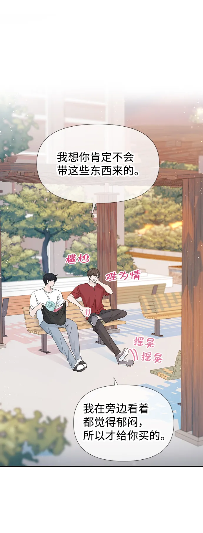 第40话 第36页