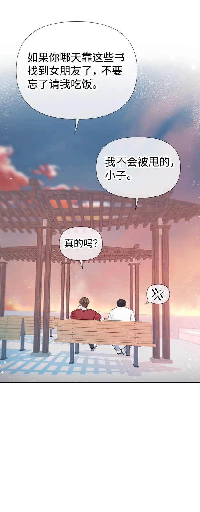 第40话 第40页