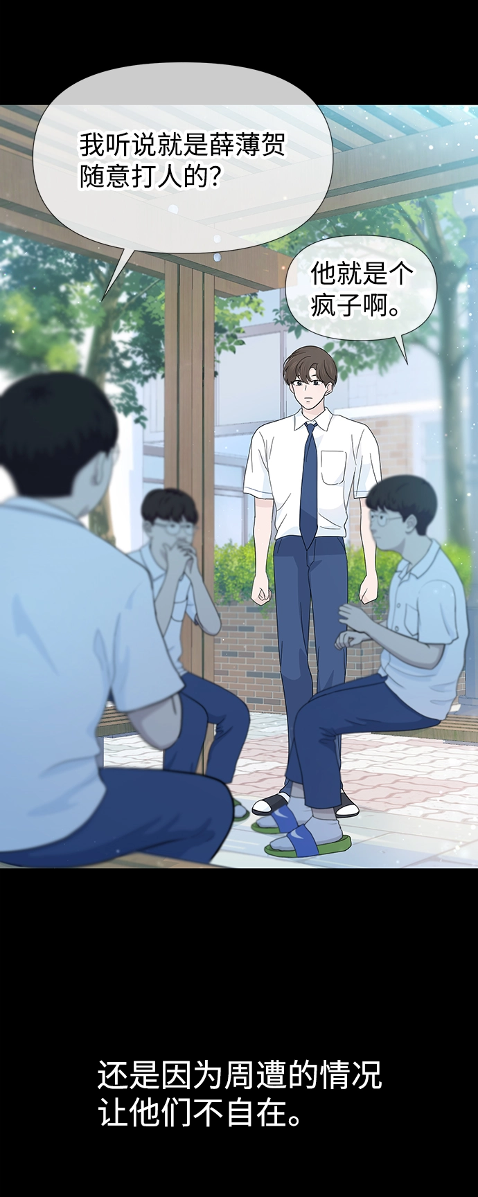 第40话 第48页