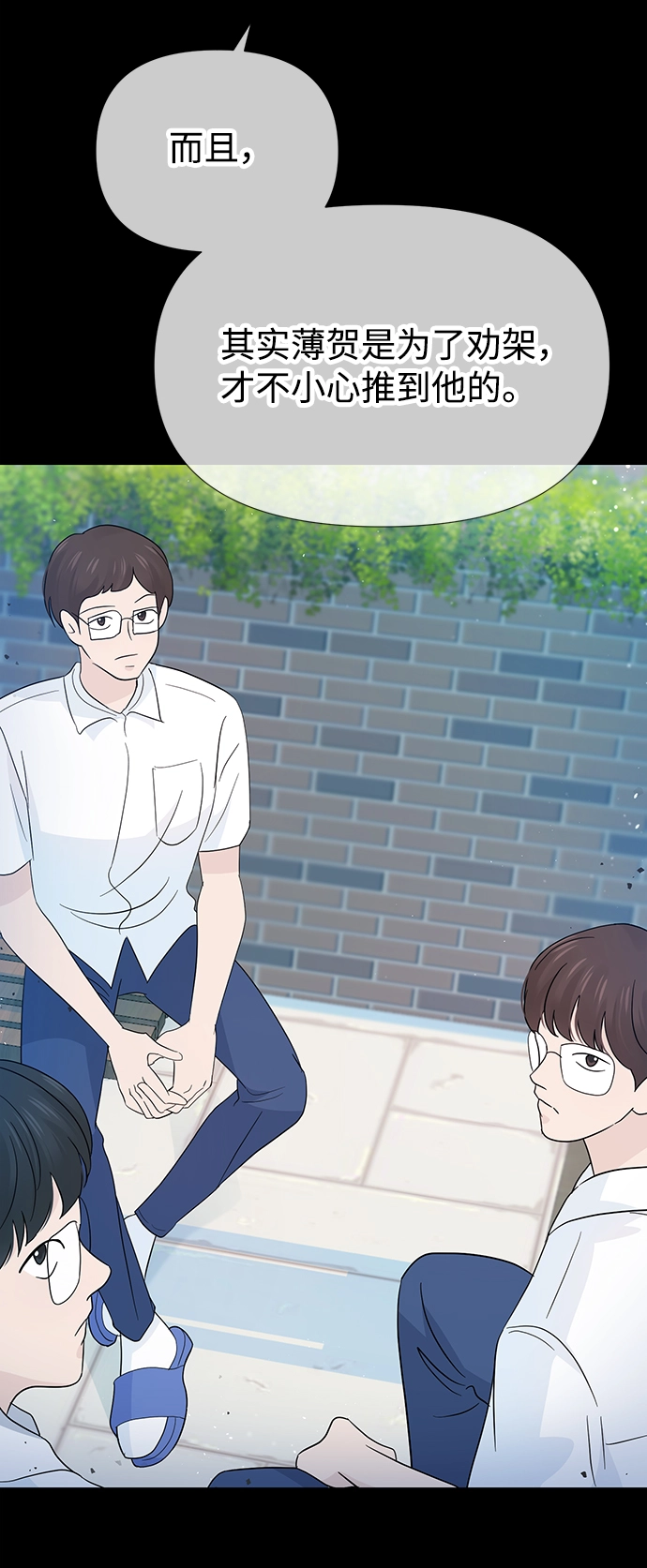第40话 第51页