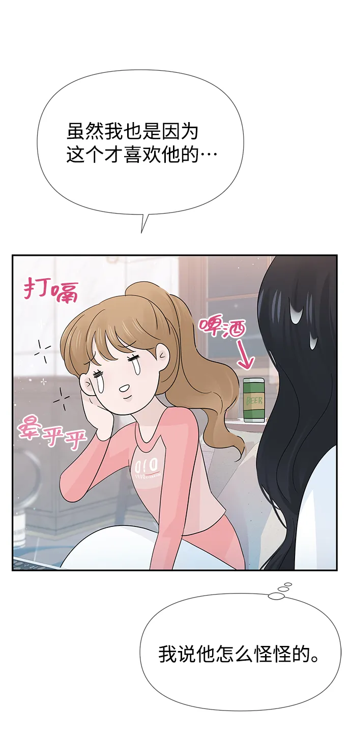 第40话 第60页