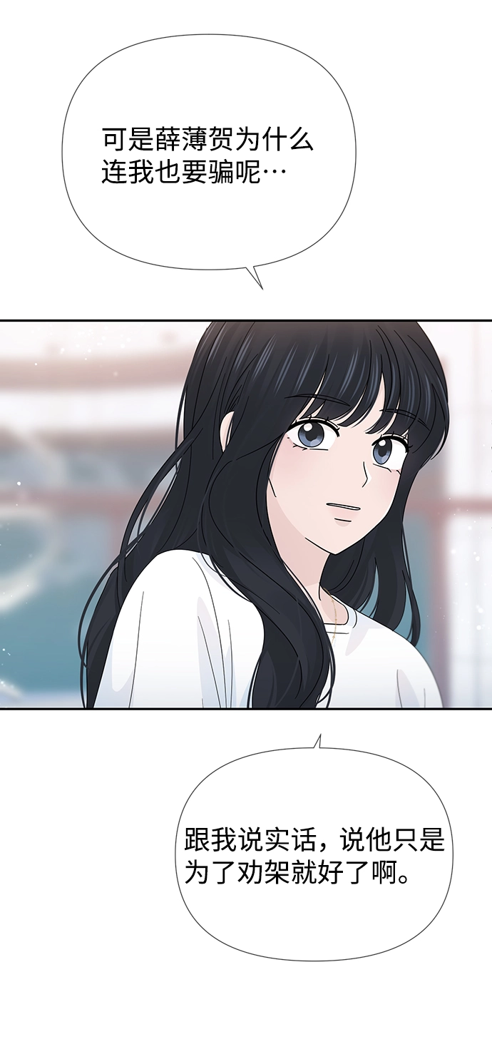 第40话 第61页