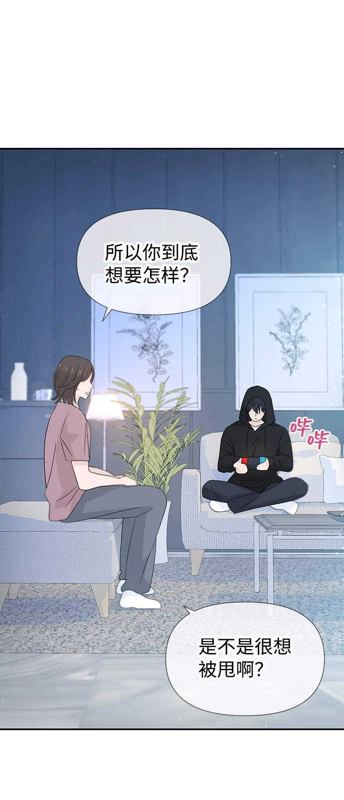 第40话 第68页