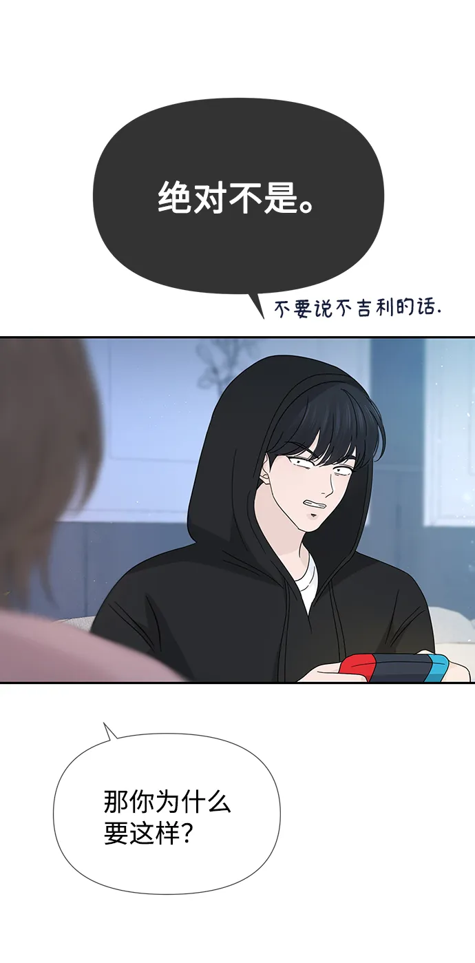 第40话 第69页