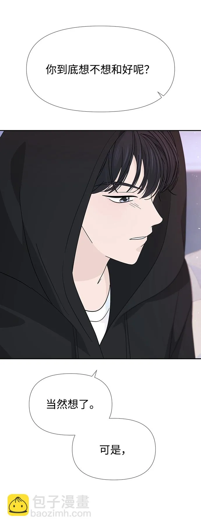 第40话 第70页